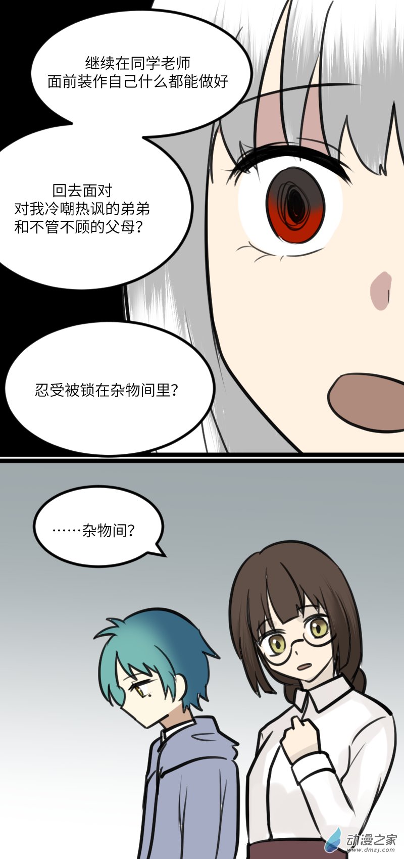 24 妥协-第24话