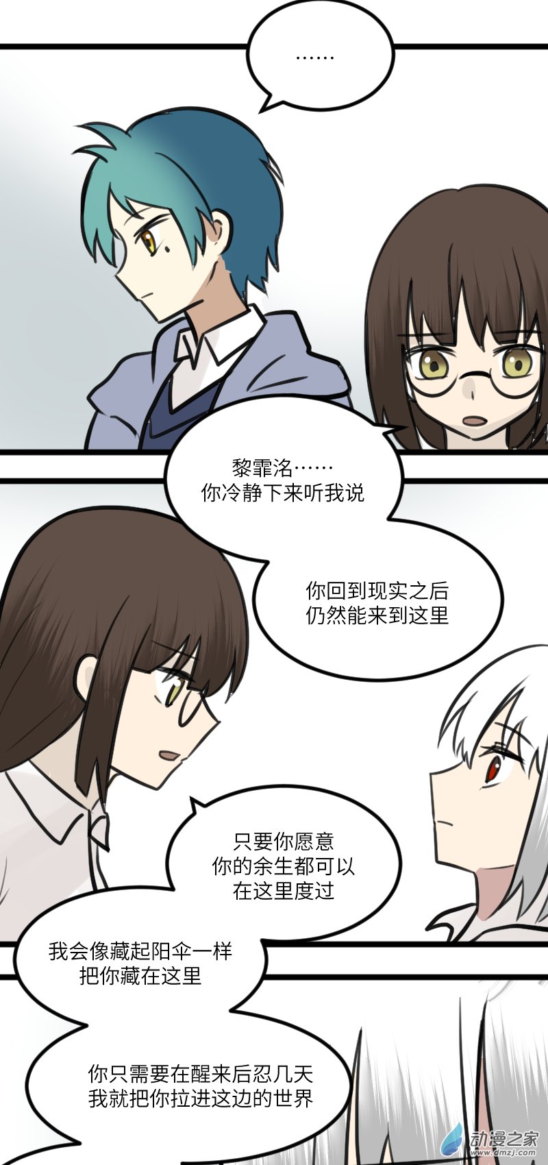24 妥协-第24话