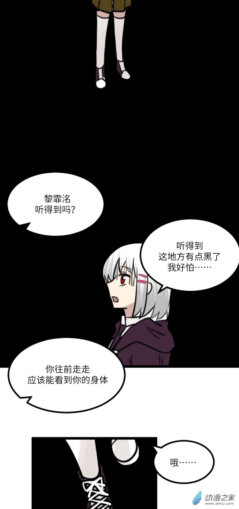 24 妥协-第24话