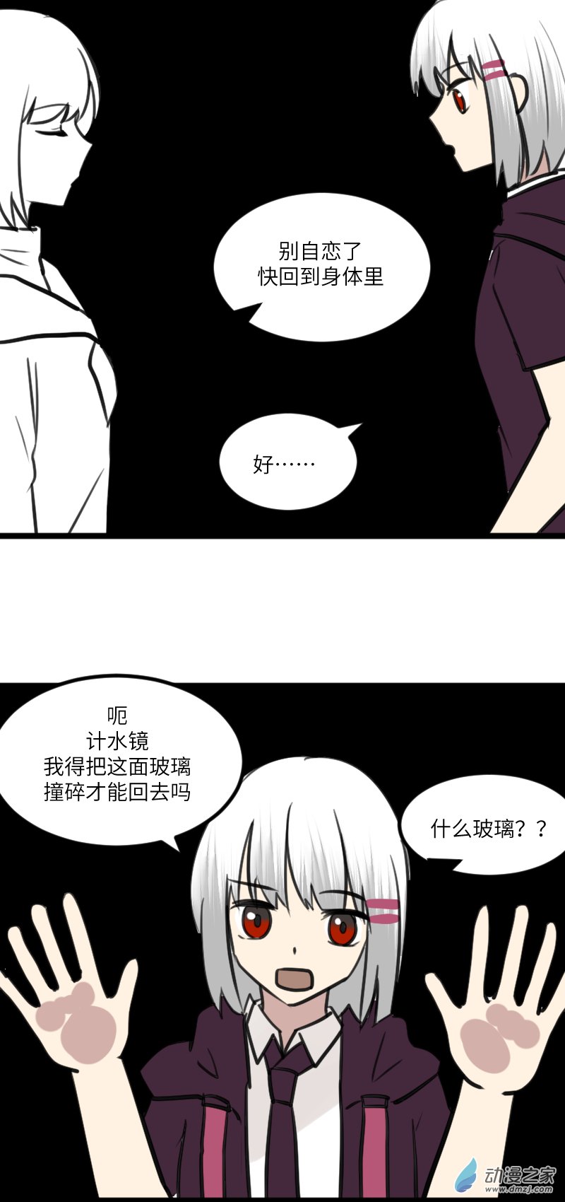 24 妥协-第24话