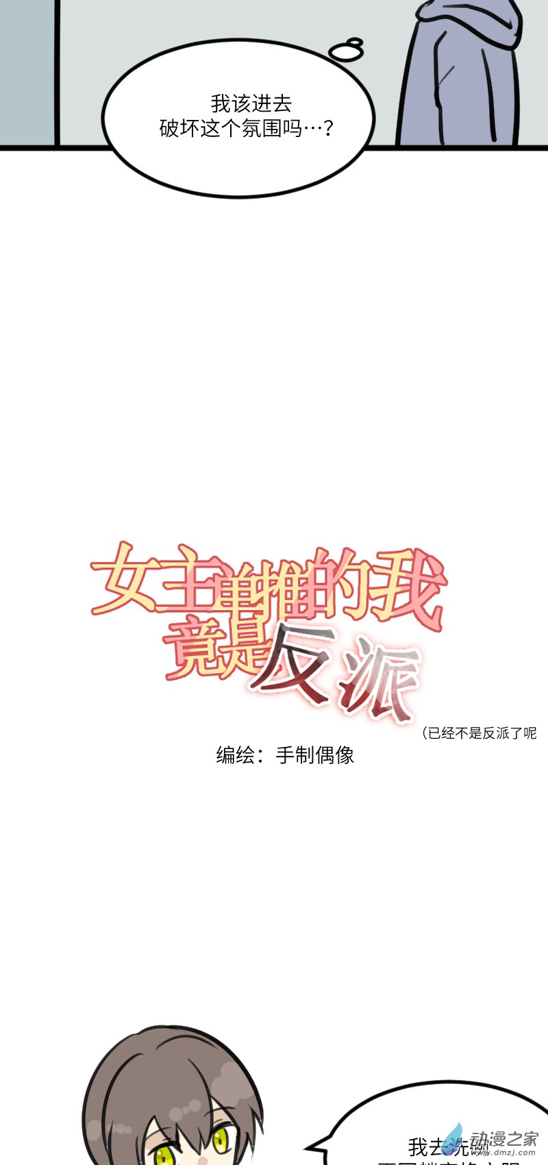 24 妥协-第24话