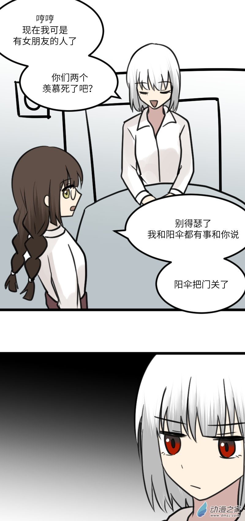 24 妥协-第24话