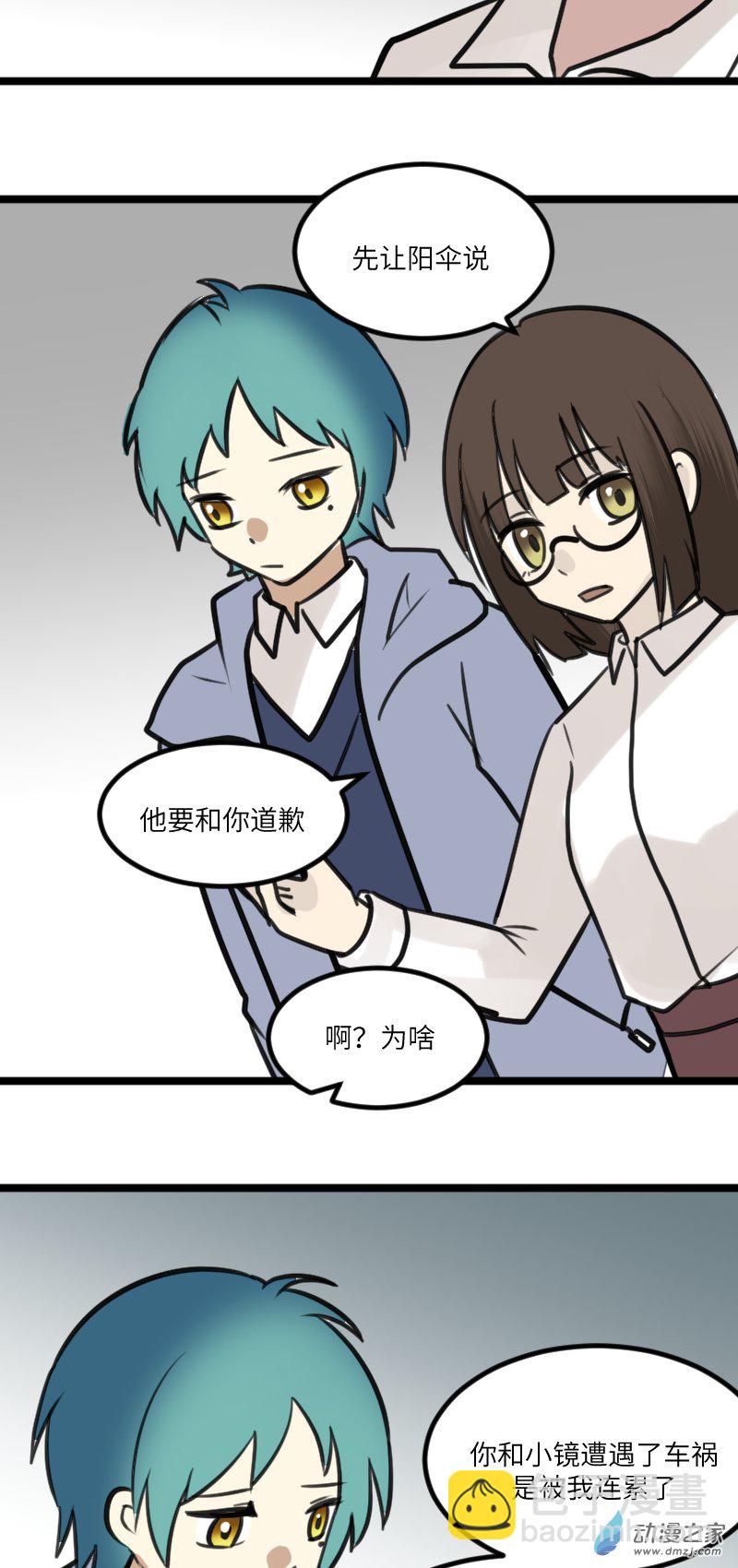 24 妥协-第24话