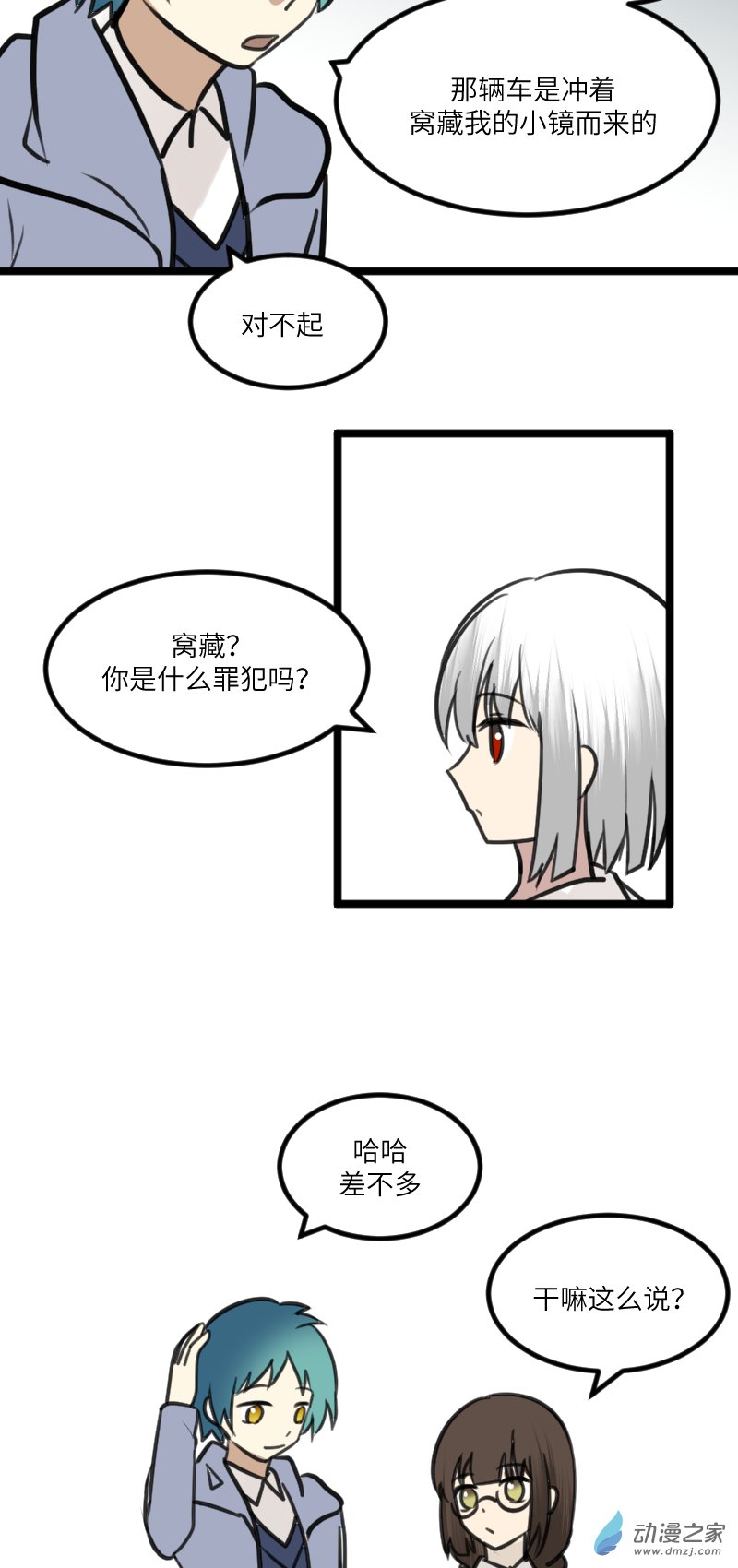 24 妥协-第24话