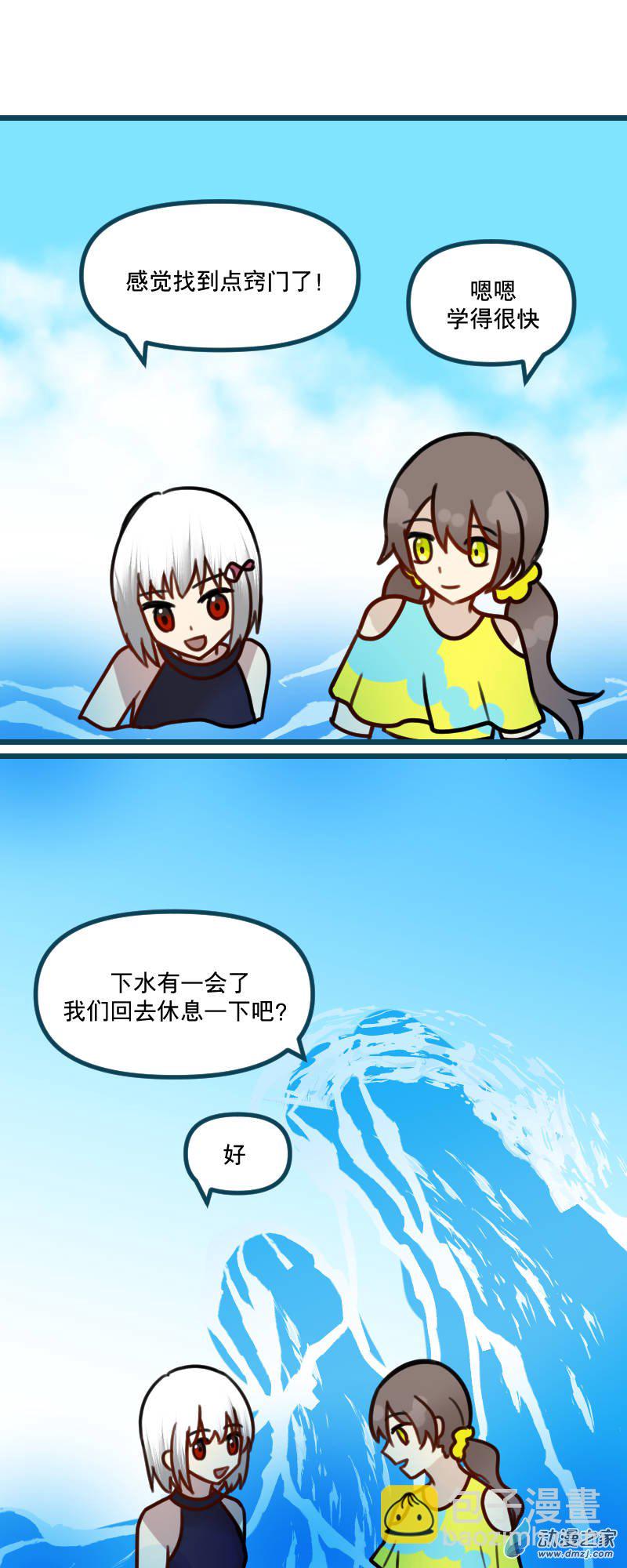 26 浪潮-第26话