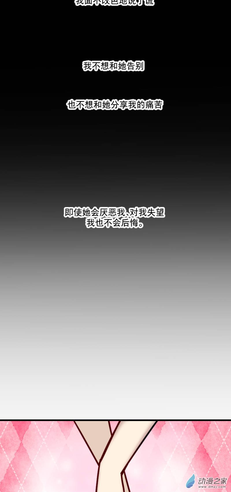 28 告别-第28话