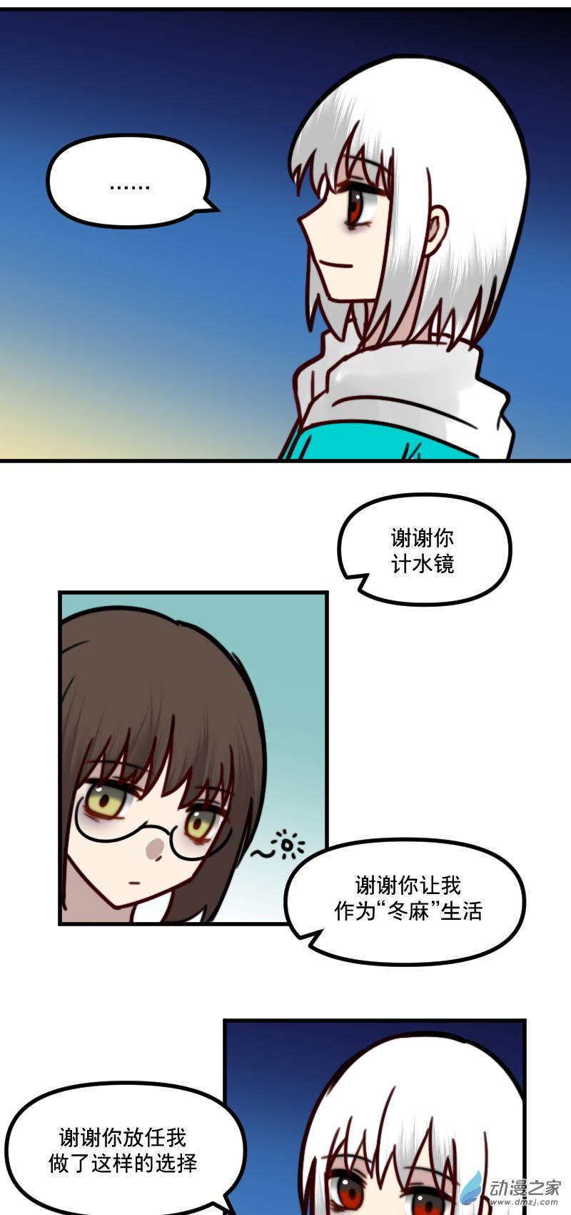 28 告别-第28话