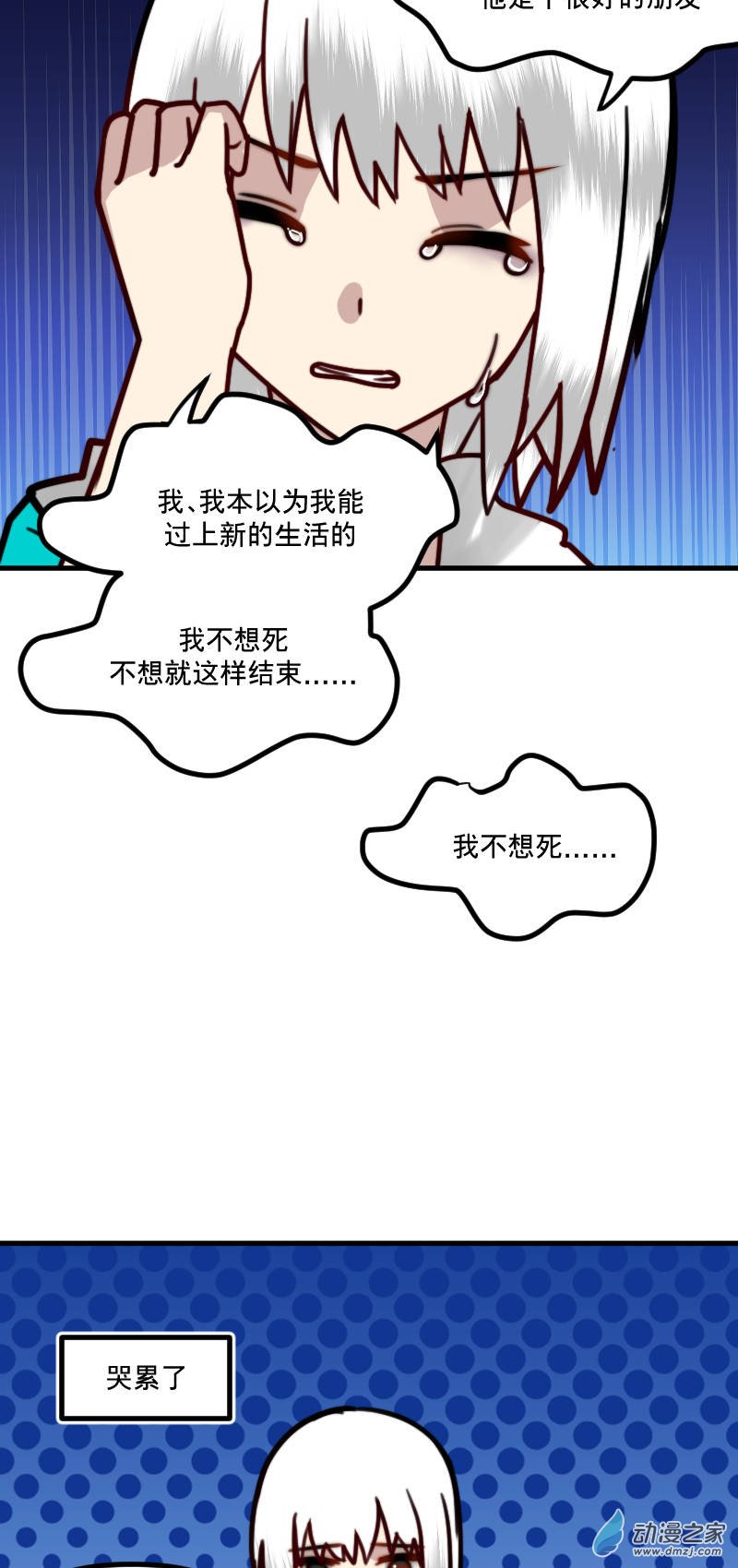 28 告别-第28话