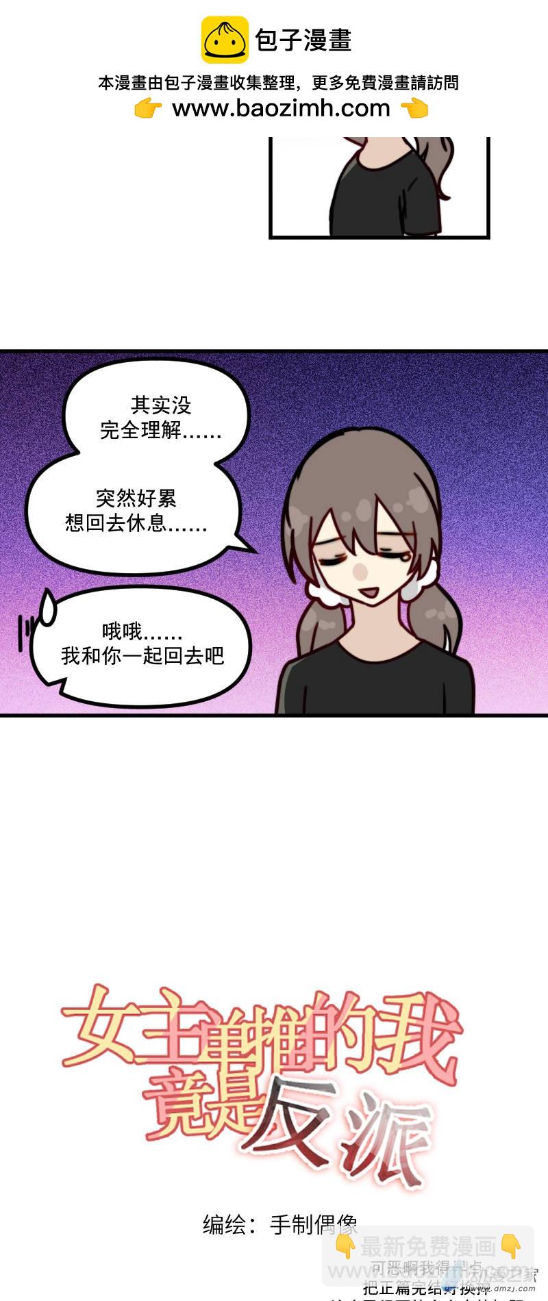 28 告别-第28话