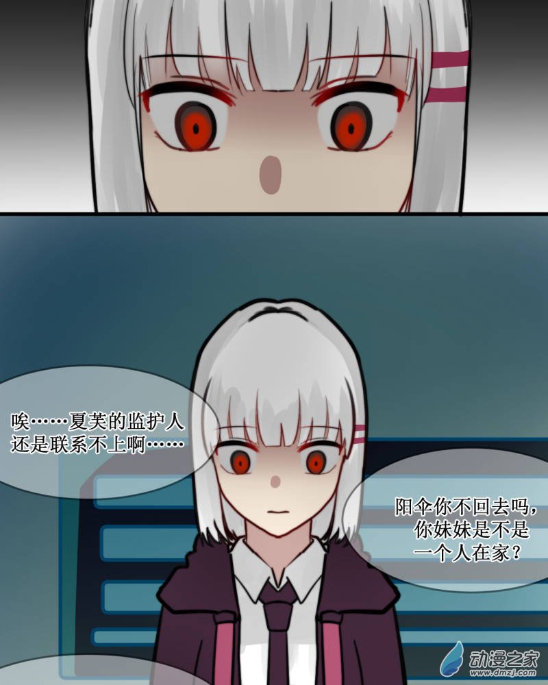 04 不安-第4话