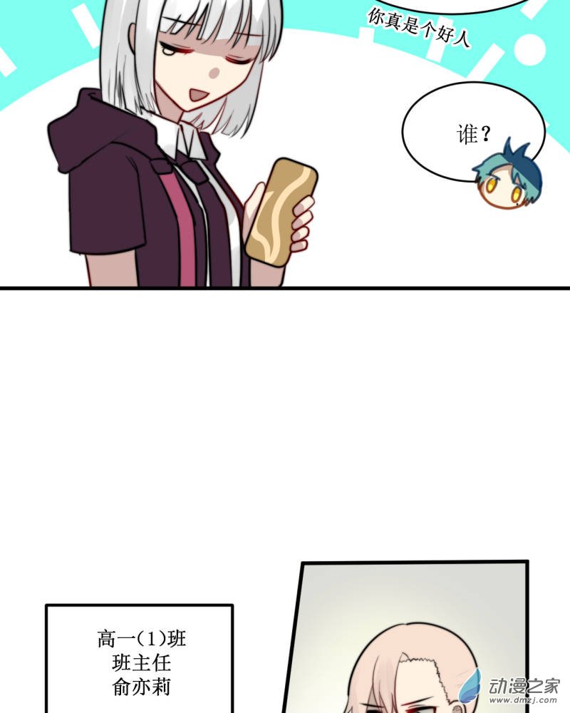 04 不安-第4话
