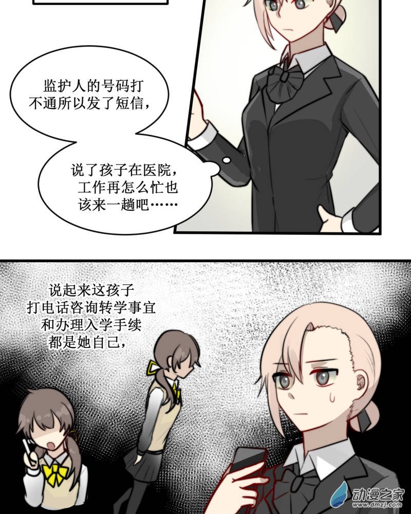 04 不安-第4话