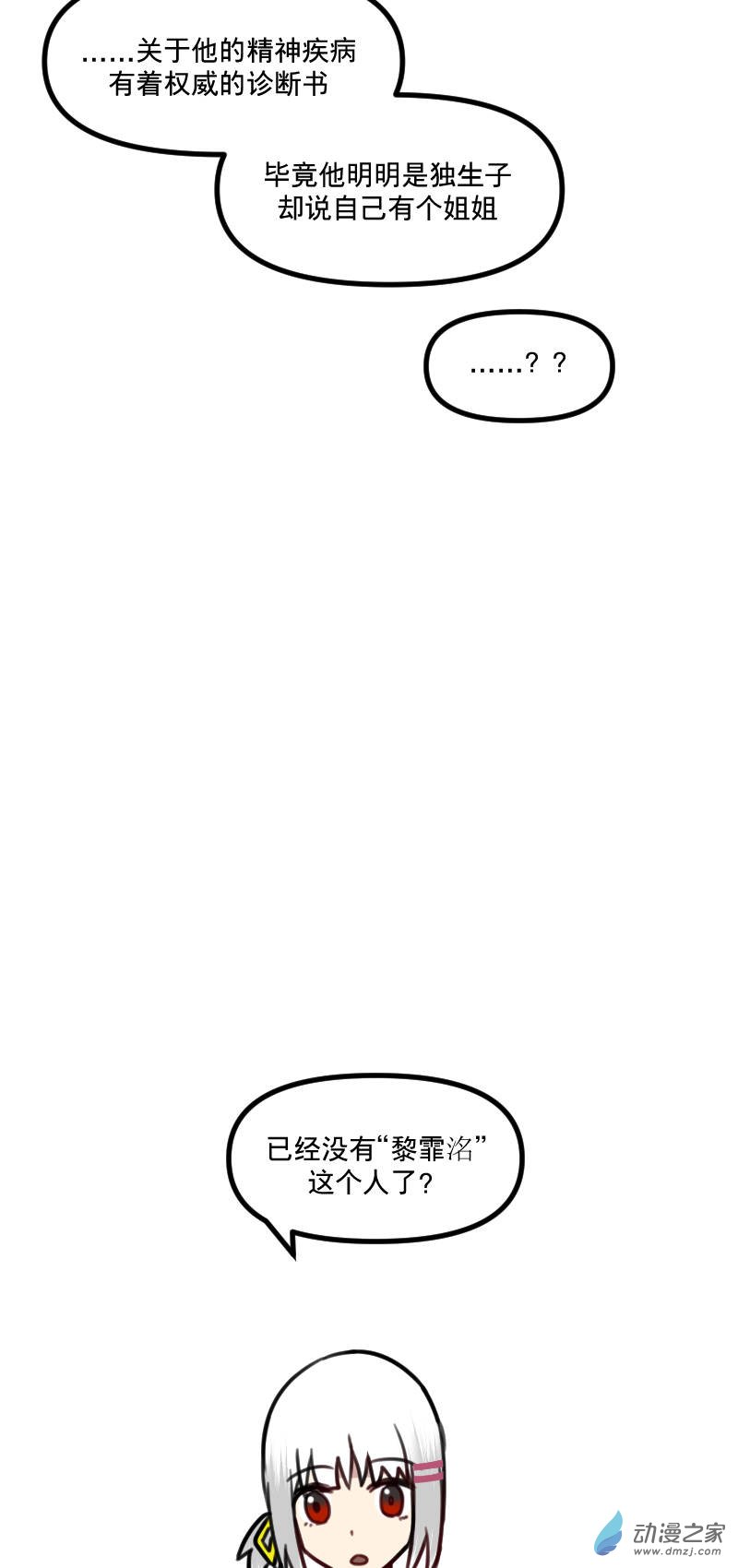 后日谈-第30话