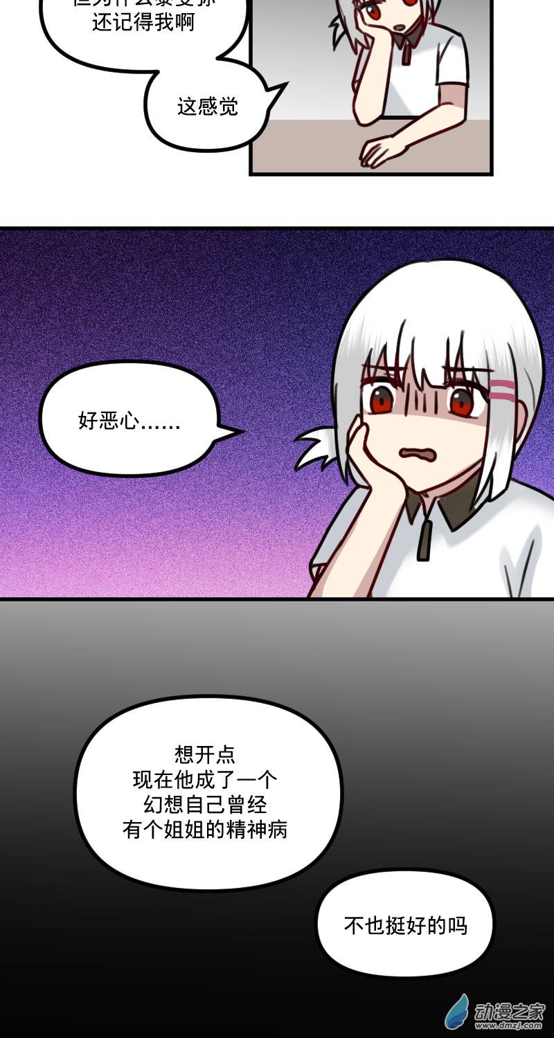 后日谈-第30话