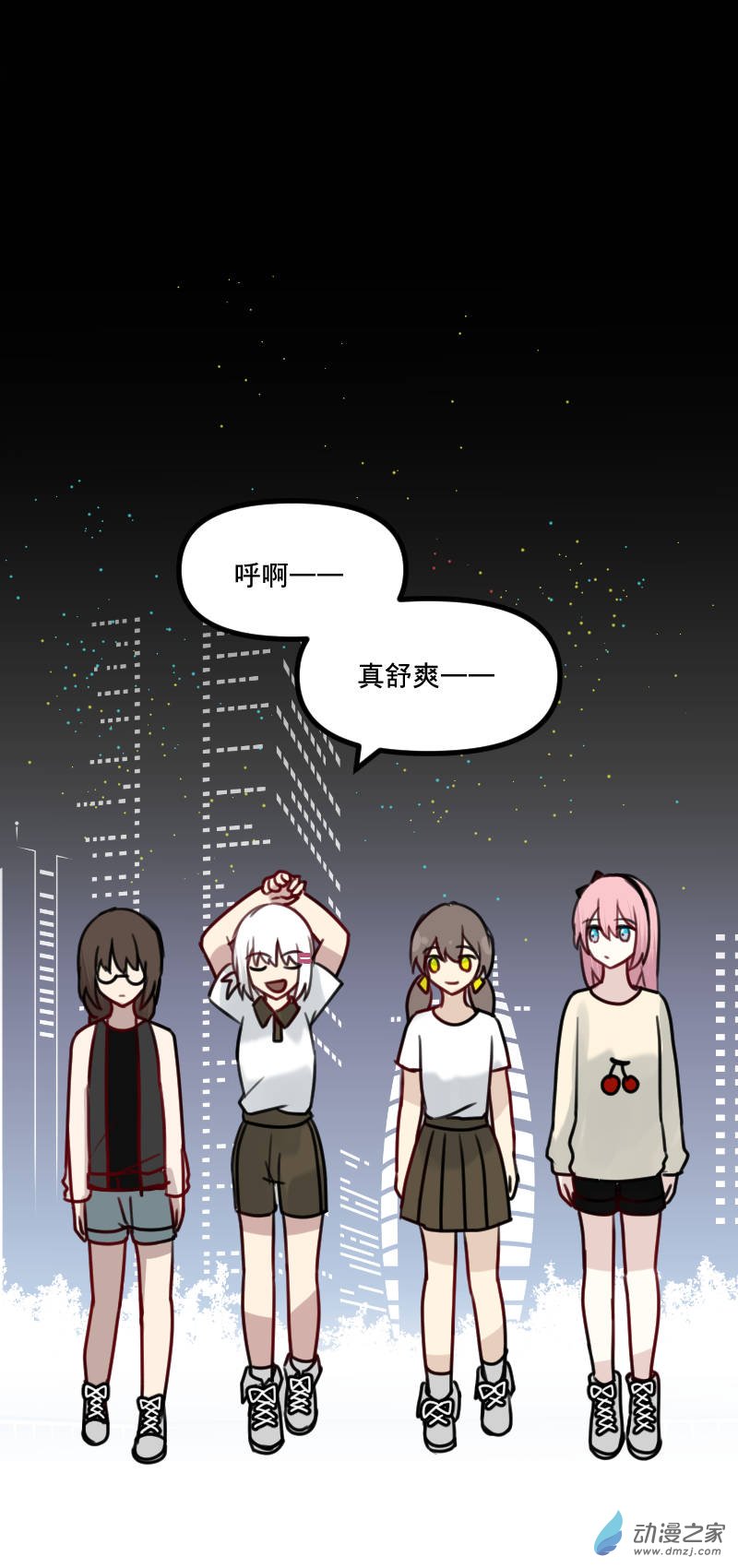 后日谈-第30话