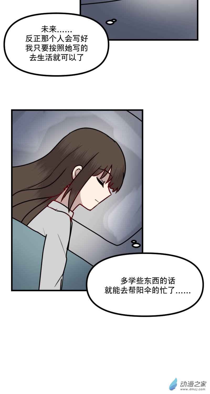 后日谈-第30话