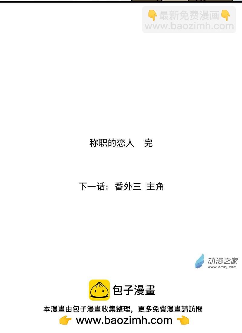 番外二-第32话
