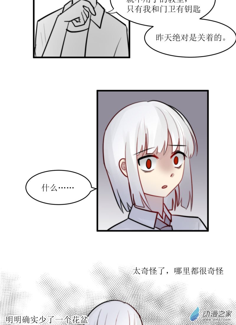 06 无果-第6话
