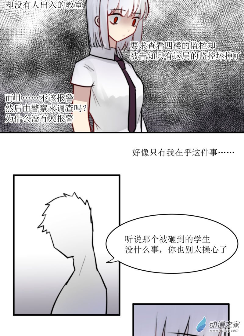 06 无果-第6话