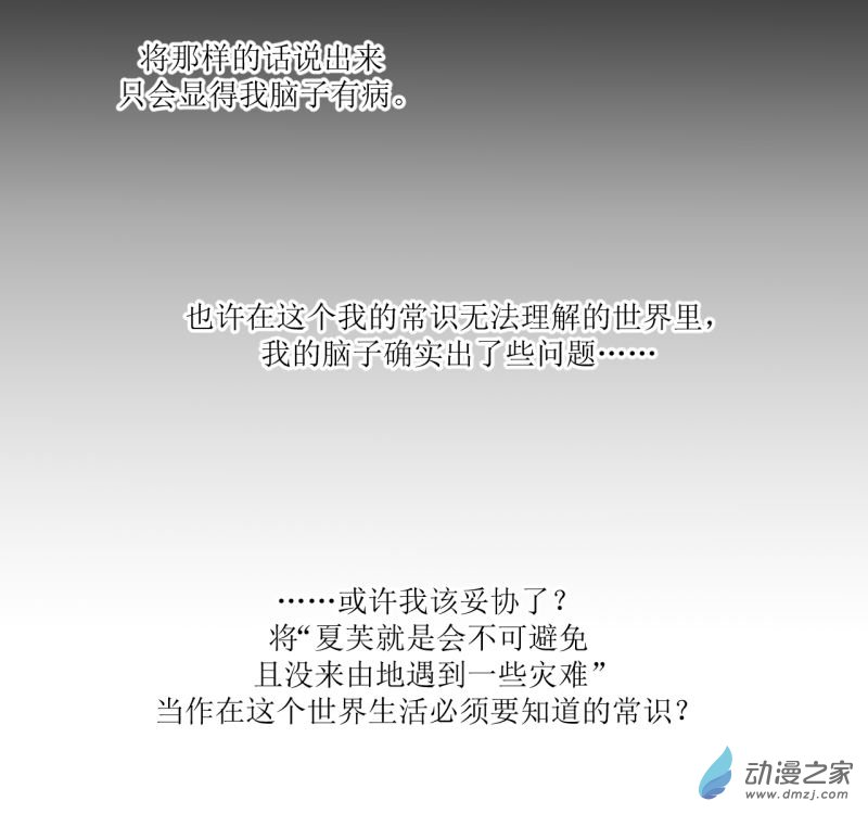 06 无果-第6话