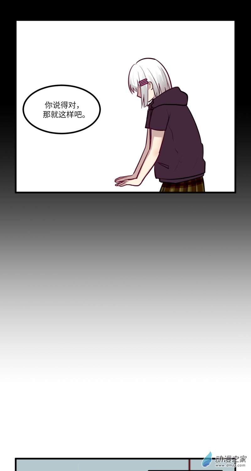 08 自言自语-第8话