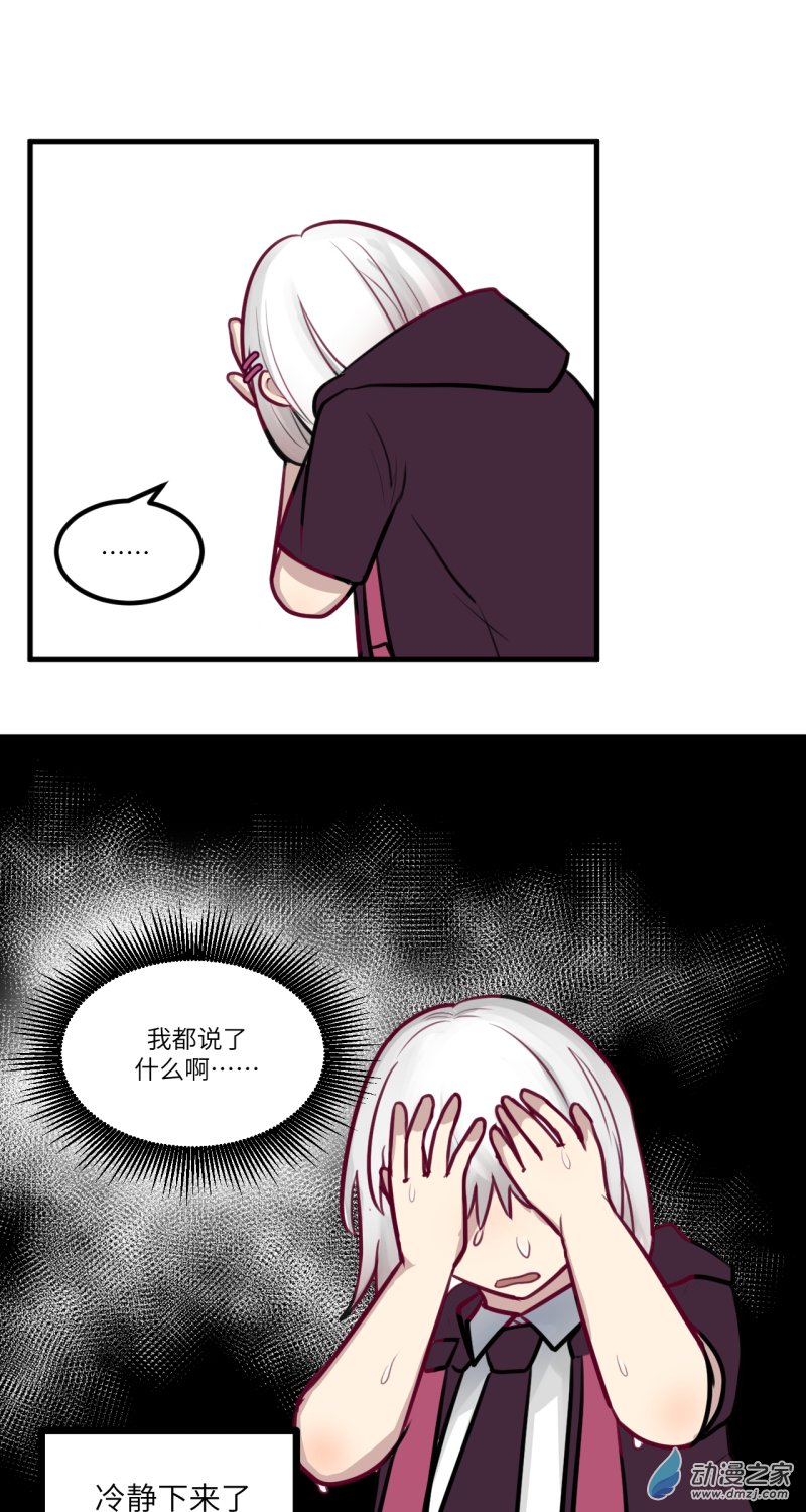 08 自言自语-第8话