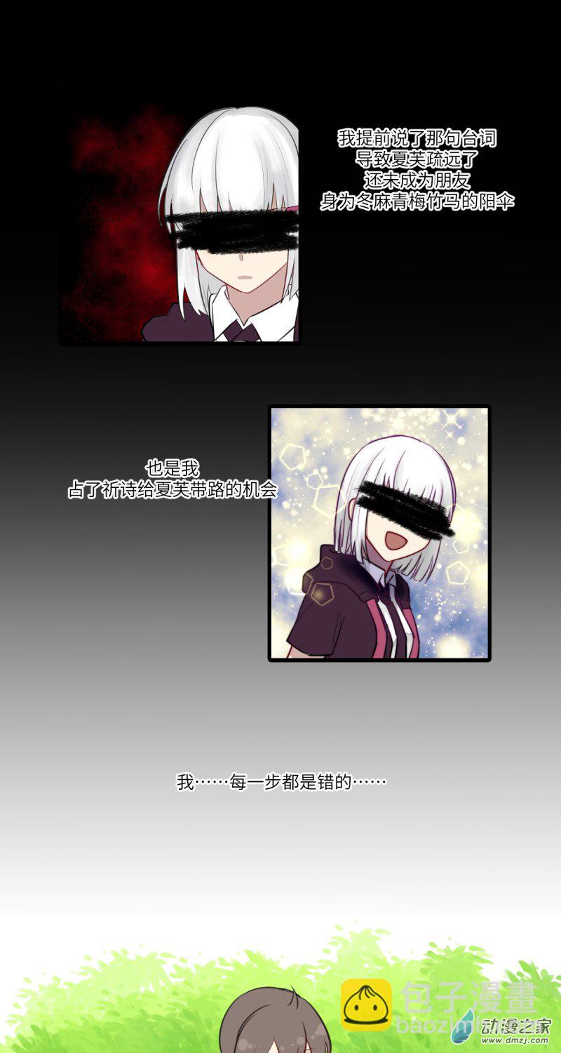 10-第10话