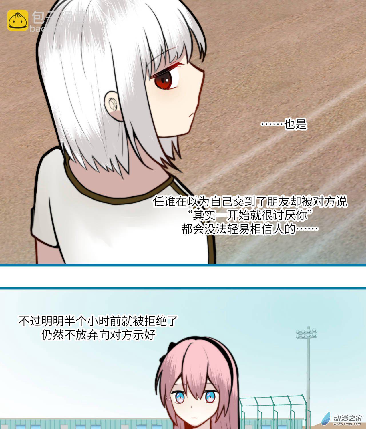 10-第10话