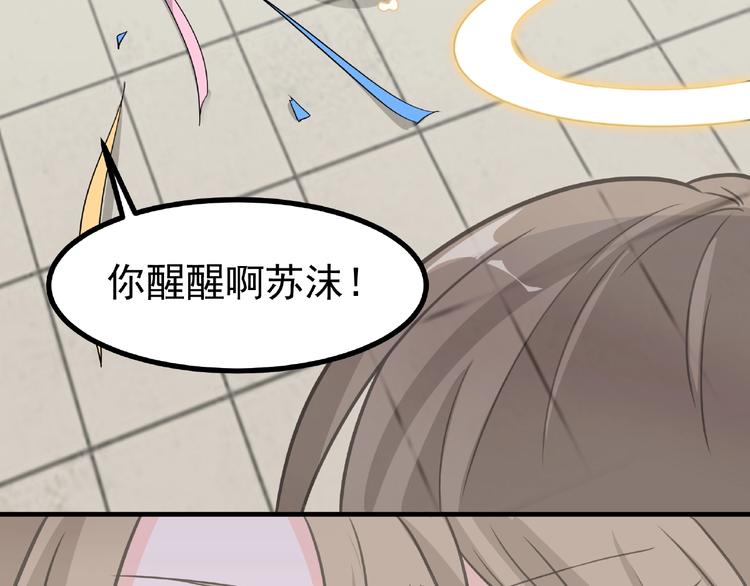 第1话 最坑爹的重生！(1/2)-第2话