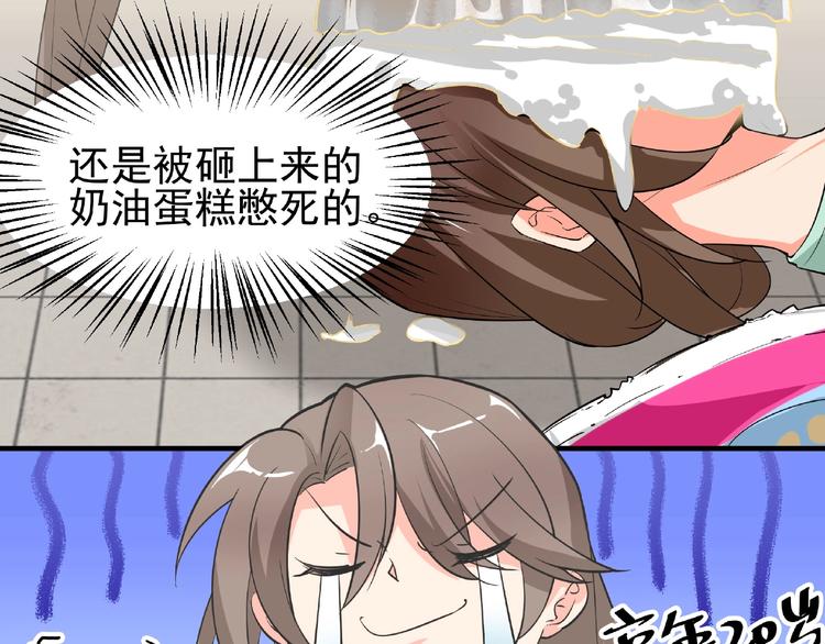 第1话 最坑爹的重生！(1/2)-第2话