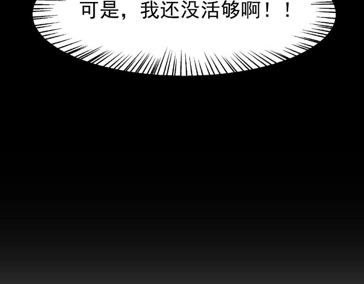 第1话 最坑爹的重生！(1/2)-第2话