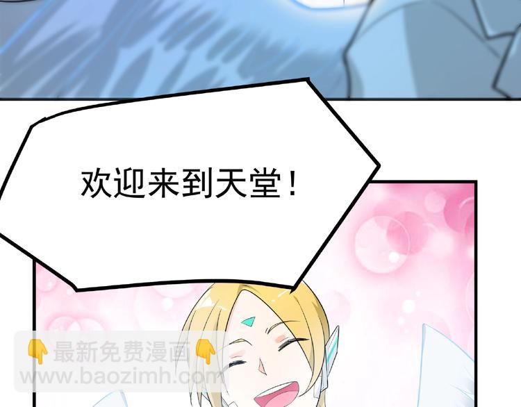 第1话 最坑爹的重生！(1/2)-第2话