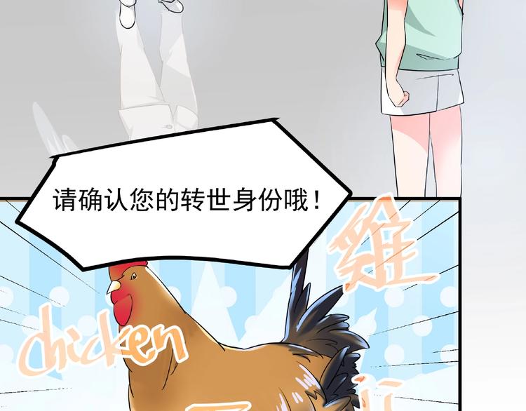 第1话 最坑爹的重生！(1/2)-第2话