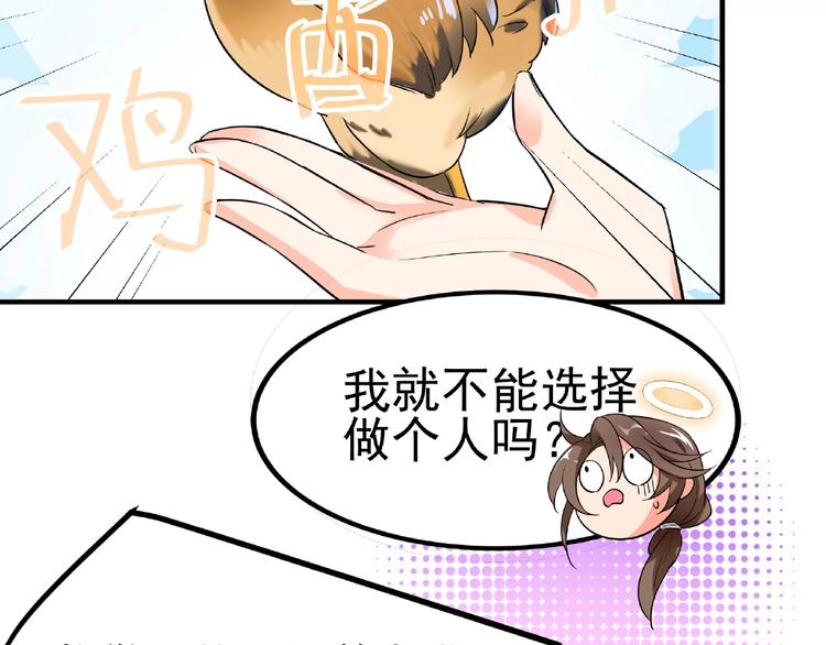 第1话 最坑爹的重生！(1/2)-第2话