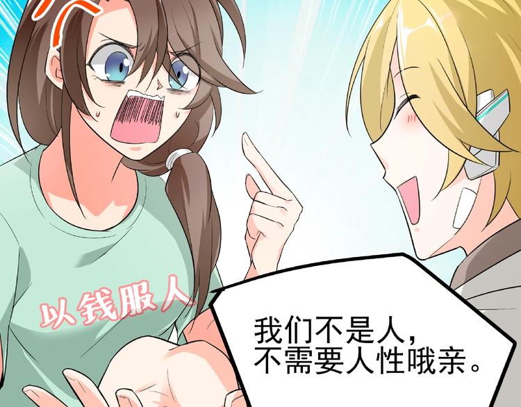第1话 最坑爹的重生！(1/2)-第2话
