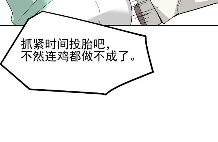 第1话 最坑爹的重生！(1/2)-第2话