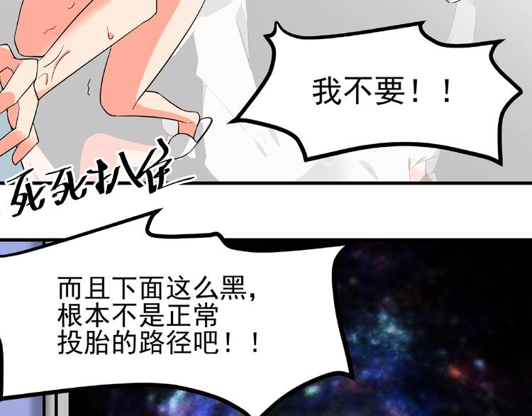 第1话 最坑爹的重生！(1/2)-第2话