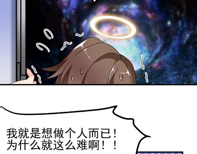 第1话 最坑爹的重生！(1/2)-第2话
