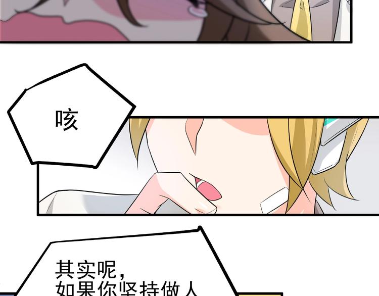 第1话 最坑爹的重生！(1/2)-第2话