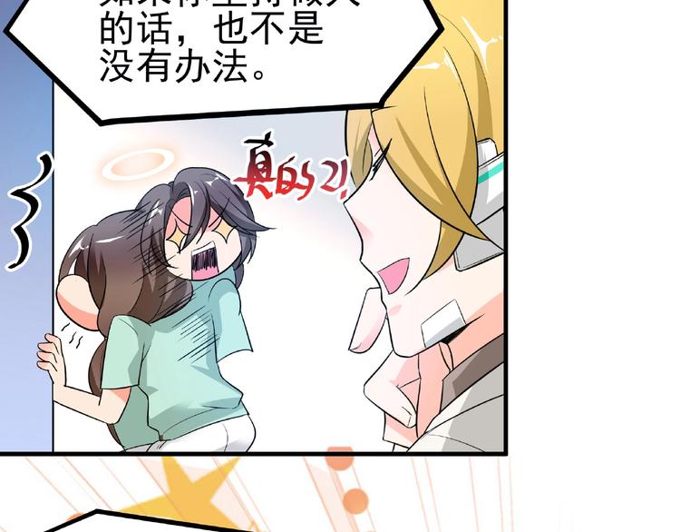 第1话 最坑爹的重生！(1/2)-第2话