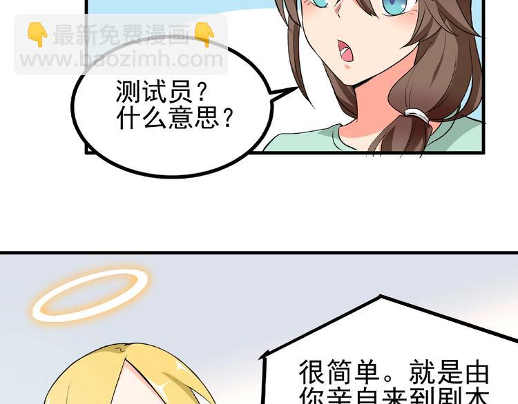 第1话 最坑爹的重生！(1/2)-第2话