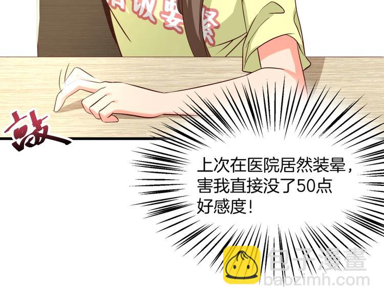 第13话 我们离婚吧！(1/2)-第14话