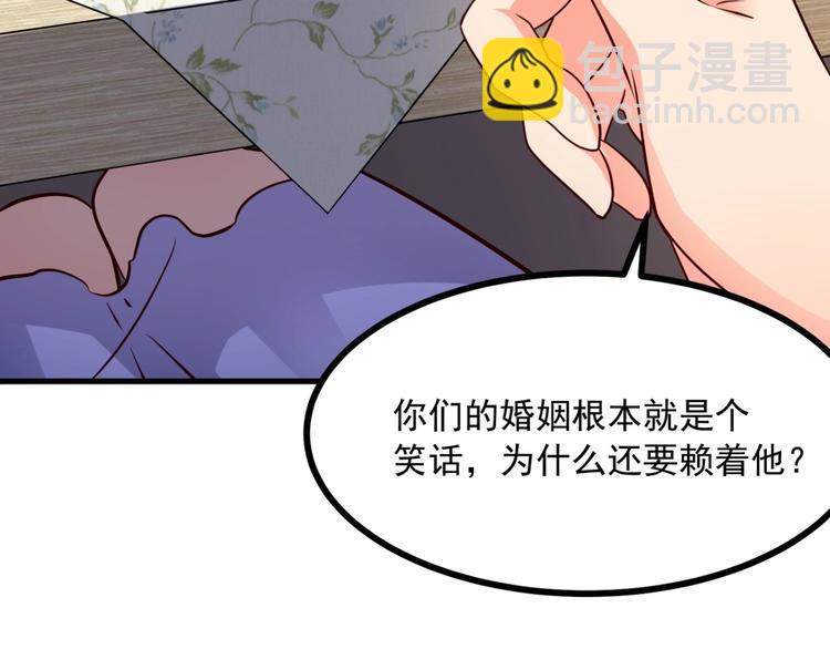 第13话 我们离婚吧！(1/2)-第14话
