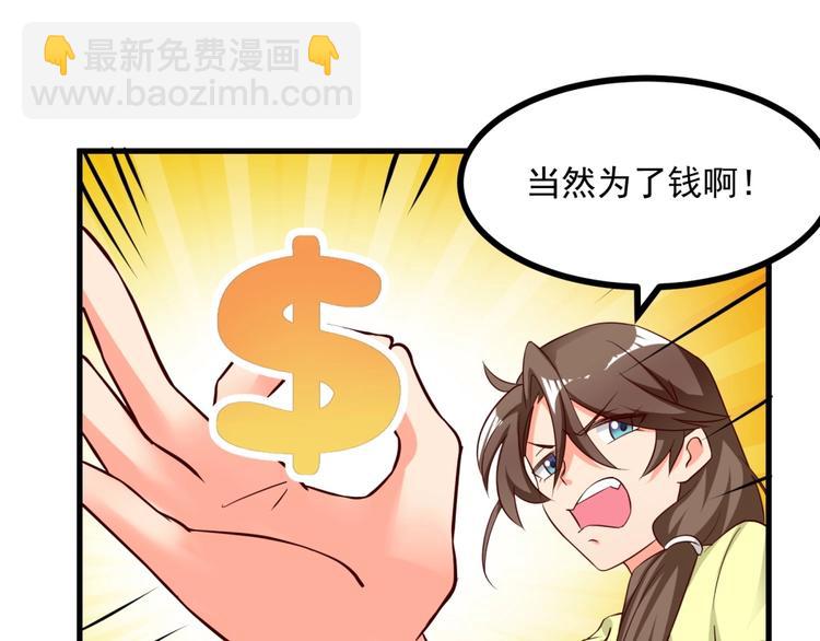 第13话 我们离婚吧！(1/2)-第14话