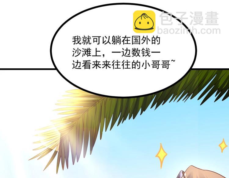 第13话 我们离婚吧！(1/2)-第14话