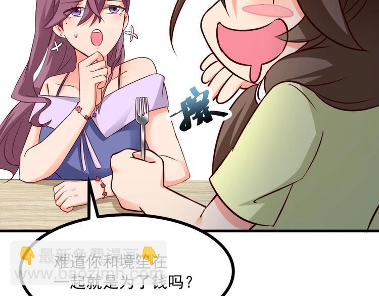 第13话 我们离婚吧！(1/2)-第14话