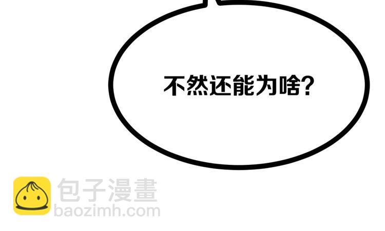 第13话 我们离婚吧！(1/2)-第14话