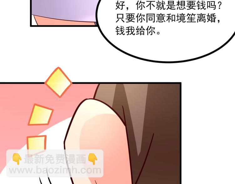 第13话 我们离婚吧！(1/2)-第14话