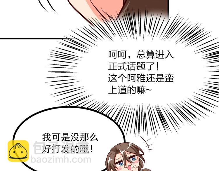 第13话 我们离婚吧！(1/2)-第14话