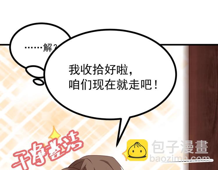 第15话 动了真感情？！(1/3)-第16话